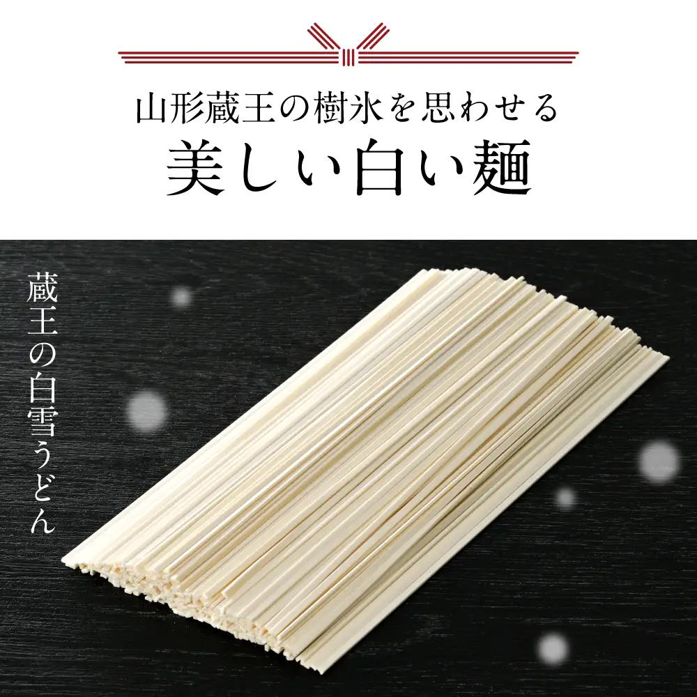 蔵王の白雪 うどん 200g×15袋 うどん 乾麺