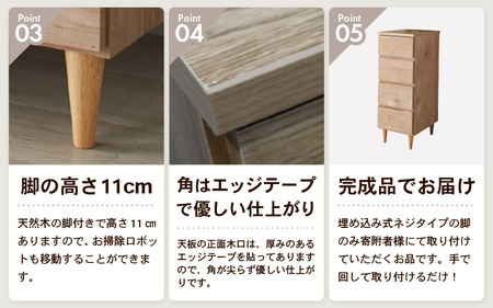 北欧風リビングチェスト 幅30cm ライトナチュラル 日本製《小物の整理に便利な引き出し収納！》 ／ 国産 家具 木製 収納 引き出し 小物 整理 便利 片付け 子供部屋 書斎 完成品 おしゃれ シン