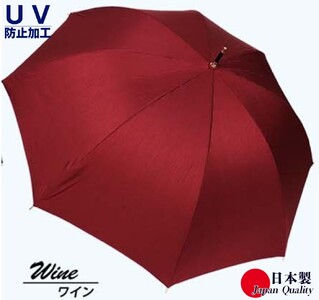 レディース雨傘 長傘 シャンタン無地 手開き 日本製 ワイン 173202 ／ まちづくり観光振興機構 モダン 高級感 奈良県 田原本町