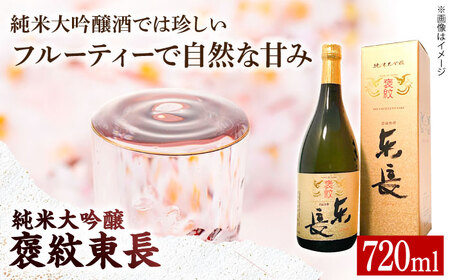 【晩酌セット 松コースB】佐賀県産黒毛和牛 モモ・ウデすきやき・しゃぶしゃぶ用 900g ＆ 純米大吟醸酒 褒紋東長 720ml / 佐賀産和牛[IZZ038]