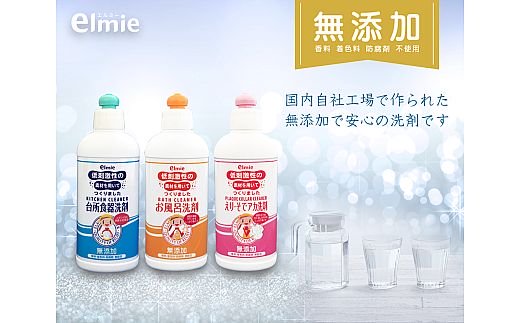 
エルミー 低刺激性洗剤セットA(5,400ml) [1075]
