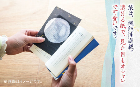 季節のしおり 5枚 セット【手紙や】 しおり 栞 本 [ABAJ011] 