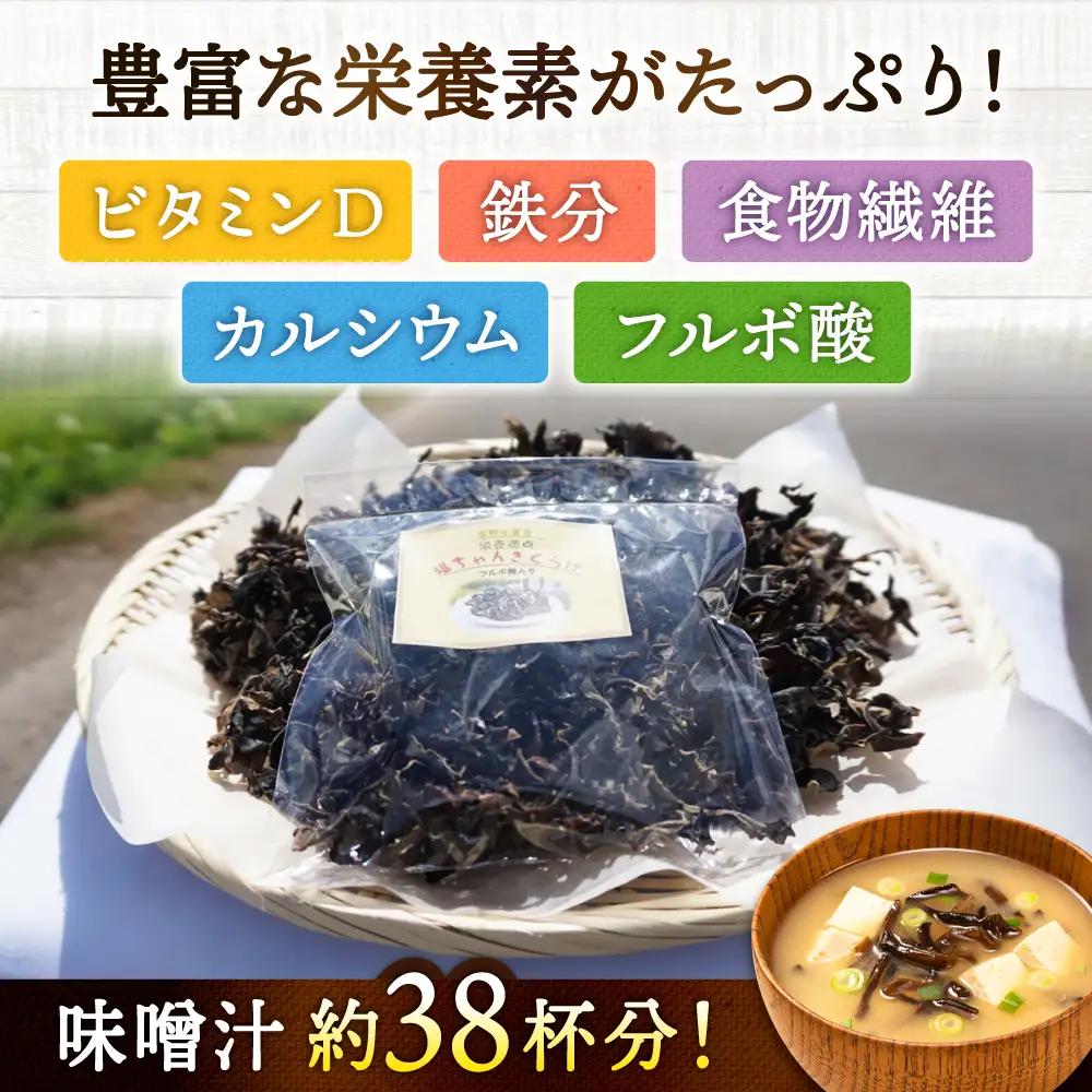 吉野ヶ里産きくらげ 46g 乾燥きくらげ[FDS002]