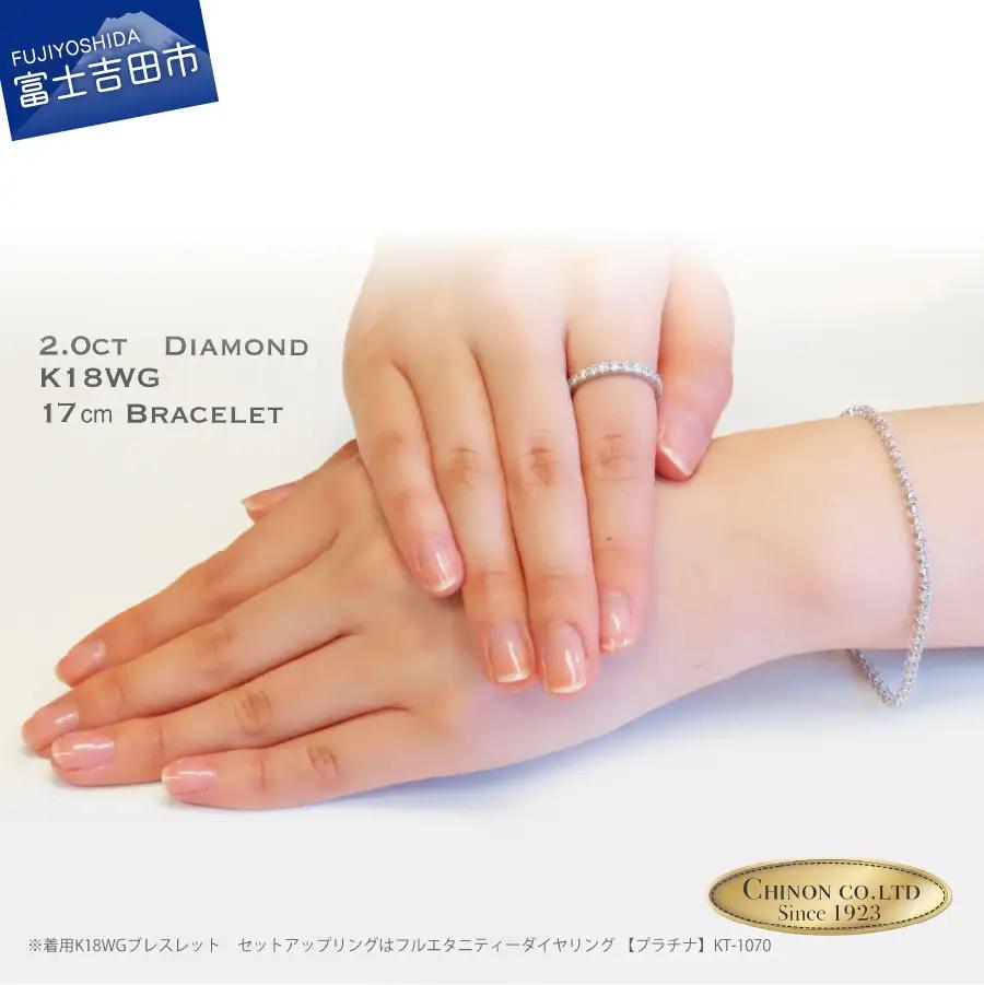 アクセサリー ダイヤモンド ブレスレット K18ホワイトゴールド 17cm【品質保証書付き】 ジュエリー