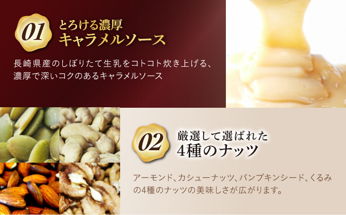 ナッツ好きさんのためのキャラメルナッツタルト1ホール18cm【心優　-Cotoyu Sweets-】[KAA372]/ 長崎 平戸 菓子 スイーツ ケーキ タルト ナッツ キャラメル 贈物 贈答 プレ