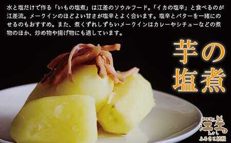 【9月頃～順次出荷】北海道江差産 メークイン 10kg M・L混合　しっとり甘い江差産　秋の収穫　北海道のじゃがいも　いもの塩煮　いかの塩辛と一緒にどうぞ　じゃがバター