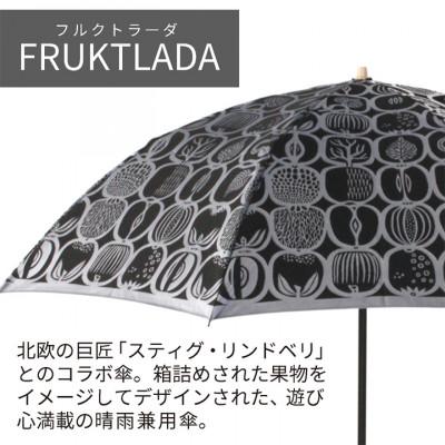 ふるさと納税 西桂町 婦人折りたたみ傘 StigL. フルクトラーダ(ブラック)　槙田商店の職人が作る日本製晴雨兼用婦人傘 |  | 01