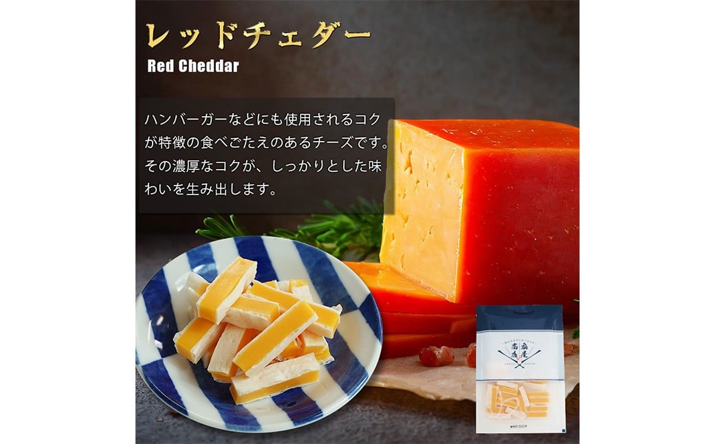 バラエティ豊かなチーズ食べ比べ 3種盛り合わせ【えひめの町（超）推し！（松前町）】