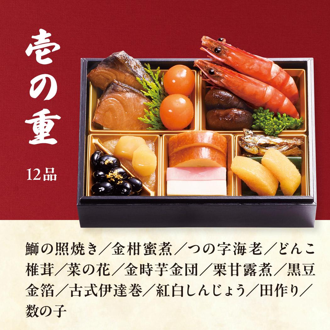 おせち 2026 ＜春祿＞ 先行予約 らでぃっしゅぼーや 鹿祿 和風洋風 2人前 3段 31品目 冷凍 12月30日 人気おせち おせち料理 お節料理 保存料不使用 盛り付け済み 徳島 お取り寄せ 送