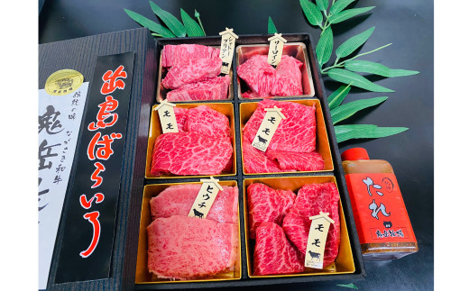 長崎和牛 出島ばらいろ 松花堂 焼肉セットC 約480g ／ 和牛 国産 お肉 肉 牛肉 焼き肉 長崎県 長崎市