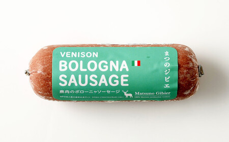 まつのジビエ 鹿肉のボローニャソーセージ 3パック （1パック 約200g 1本入り）鹿肉 シカ肉 ジビエ ソーセージ 加工品 おつまみ 冷凍 愛媛県   【えひめの町（超）推し！（松野町）】（699