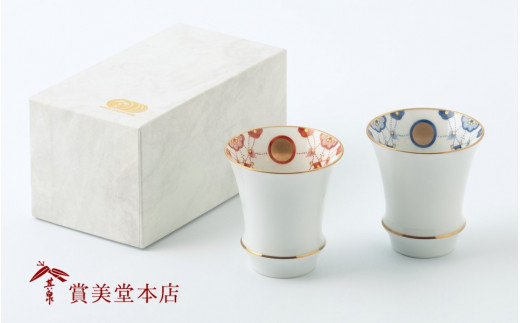 有田焼 其泉 瓔珞文 赤 青 酒グラス 2個セット【賞美堂本店】食器 タンブラー 焼酎グラス 酒器 グラス ペア 2個 クラシック モダン 贈答 ギフト A20-586