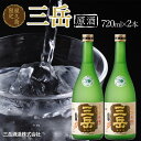 【ふるさと納税】屋久島限定 三岳 原酒 720mL 2本 三岳酒造 | 屋久島 鹿児島 三岳酒造 本坊酒造 お取り寄せ 本格焼酎 芋 お酒 地酒 原酒 ご当地 本格麦焼酎 本格芋焼酎 数量限定 屋久島町