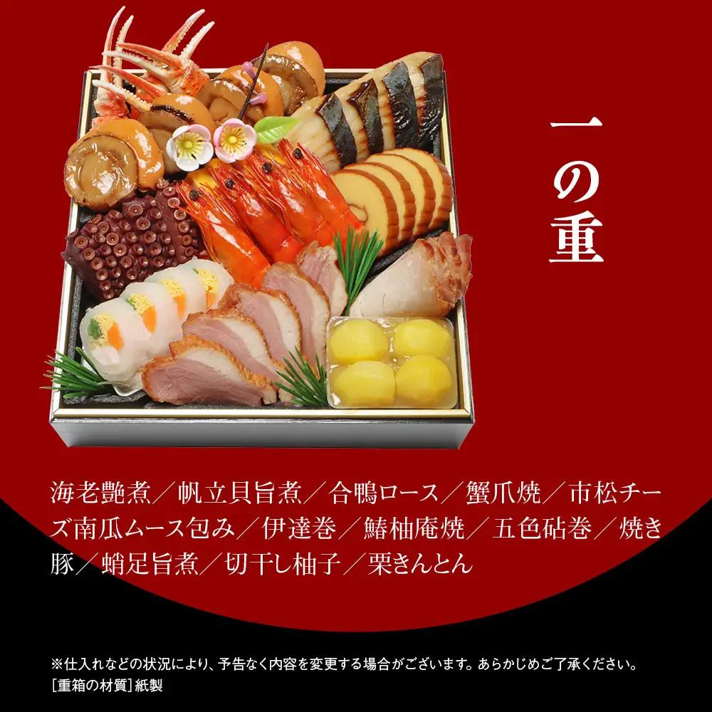 【京・料亭 わらびの里】料亭の和洋風おせち料理 三段重 4人前 32A｜京都 老舗料亭 和洋風おせち 人気
