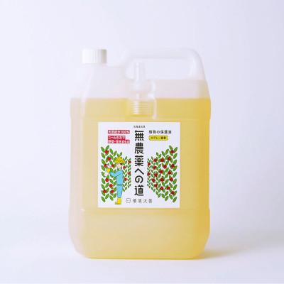 ふるさと納税 北見市 無農薬への道 詰替 4L