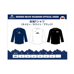 信州ブレイブウォリアーズ　長袖ドライTシャツ（ネイビー）Ｓサイズ
