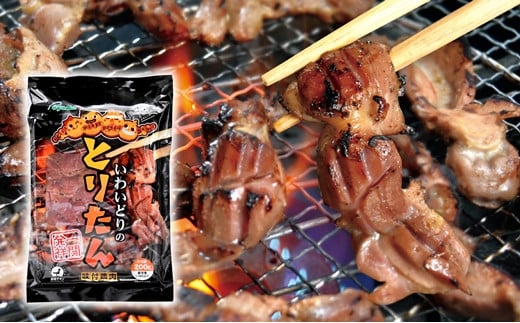 【オヤマ】いわいどりのとりたん ?? 200ｇ×6袋 「奥州いわいどり」新登場！ とり肉 岩手県産 一関市 肉 料理  国産 冷凍 惣菜 おかず お弁当 美味しい