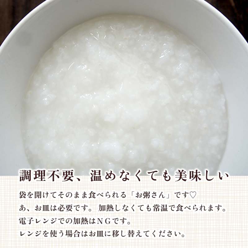 お粥さん 250g×18袋 レトルト ご飯 白がゆ 長期保存 常温保存 備蓄 キャンプ アウトドア お粥 