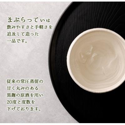 ふるさと納税 天城町 徳之島 天城町 黒糖焼酎 まぶらってぃ 900ml×2本 セット 瓶 焼酎 お酒 |  | 01