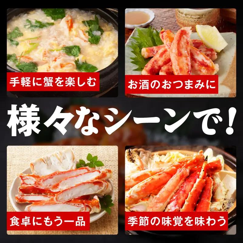 【訳あり】北海道産 若タラバ蟹 昆布仕立て 1kg