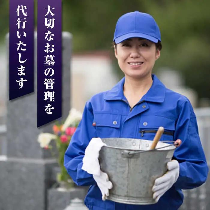 お墓磨き（唐津石） お墓 墓 掃除 清掃 代行 サービス[RCB006] お墓掃除 お墓参り お墓掃除 お墓参り お墓掃除 お墓参り お墓掃除 お墓参り九州 長崎