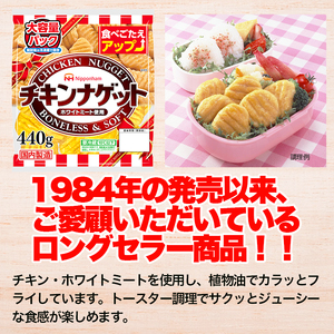 チキンナゲット大容量パック 計4.4kg （440g×10パック）