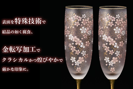 石塚硝子製 ペアビアグラス EL DORADO (SAKURA BEER)｜ペアグラス ビールグラス ガラス コップ 食器 日本製 桜 金 ゴールド 高級 ギフト プレゼント アデリア [0540]
