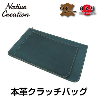 ふるさと納税 大和郡山市 Native Creation クラッチバッグ NAVY 栃木レザー NC3733