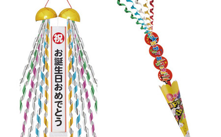 ハッピーバースデーセット（くす玉 × 1個 ・ クラッカー 4個入り1セット × 2種） 誕生日祝い 誕生日 バースデー パーティー お祝い くす玉 クラッカー 【えひめの町（超）推し！（鬼北町）】（