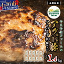 【ふるさと納税】石垣島産 やえやまファームのアグー豚 南ぬ豚 100% ハンバーグ セット 140g × 10個 計1400g | ふるさと納税 ハンバーグ アグー豚 国産 豚肉 ブランド豚 冷凍 個包装 贈答用 ギフト ふるさと 沖縄県 沖縄 石垣 石垣島 石垣市 人気 送料無料 E-8-1