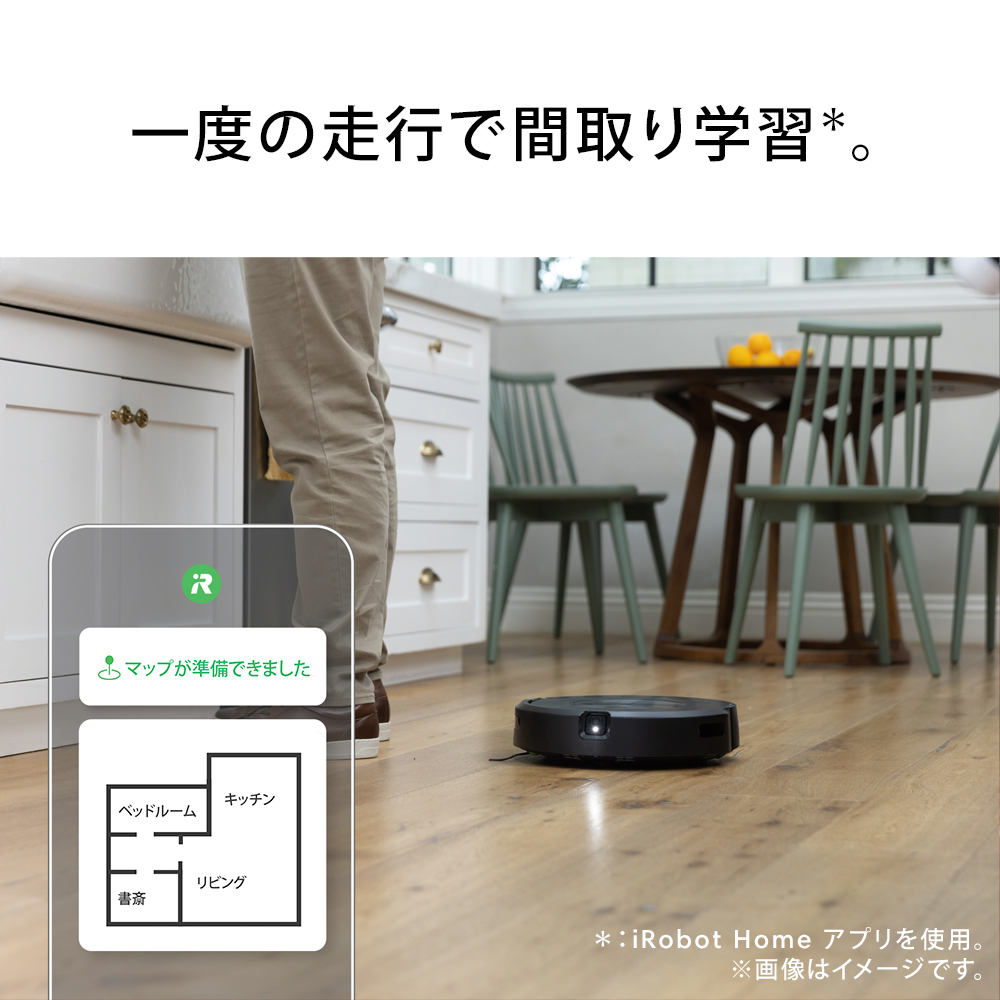 【公式整備済リユース品】ロボット掃除機 ルンバ j9+