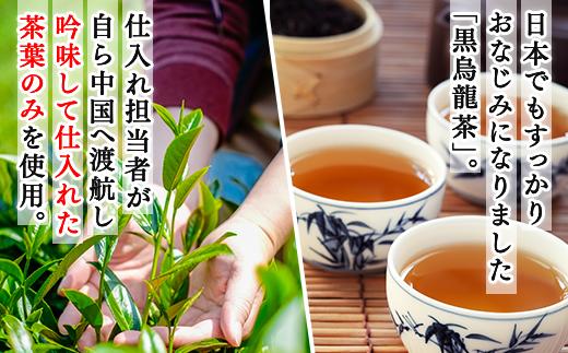 ウーロン茶よりもさらに強い脂肪吸収抑制効果があり、
油っこい食事との相性が抜群。
中性脂肪が気になる方にもおススメです。
