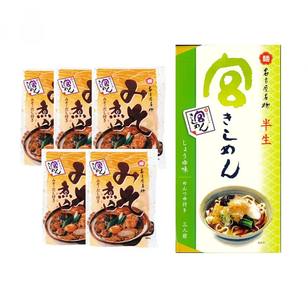 宮きしめん　半生麺しょうゆ味と乾麺みそ煮込セット