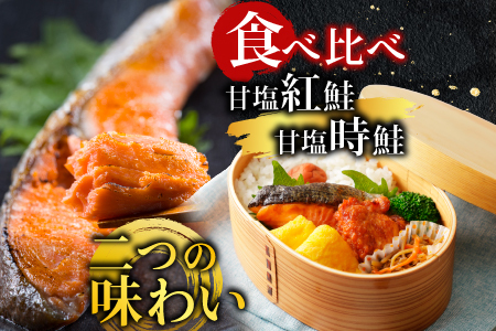 甘塩紅鮭5切×6P、甘塩沖獲れ鮭5切×6P C-30004