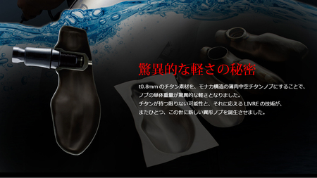 LIVRE リブレ BJ 92-100T(M7シマノ〜200番 左) （チタン×ブラック） F25N-437[AMBB125-2]