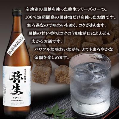 ふるさと納税 奄美市 産地別黒糖焼酎 選べる弥生飲み比べセット720ml2本入り(波照間無濾過25度・多良間島25度) |  | 01