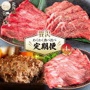 【ふるさと納税】 ＜ 定期便4回＞ 北海道産 黒毛和牛 こぶ黒 A5 すき焼き 焼肉 ハンバーグ 牛肉 食べ比べ 赤身 希少部位 希少 肩ロース ロース 霜降り 和牛 ブランド牛 贅沢 わくわく 黒毛 和牛 BBQ バーベキュー 牛肉 ブランド 牛 肉 ビーフ 惣菜 冷凍 北海道 新ひだか町