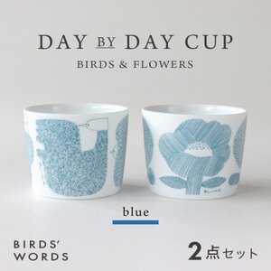 【BIRDS' WORDS】DAY BY DAY CUP [BIRDS＆FLOWERS]ブルー【1489273】