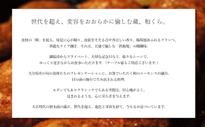 和くら 特製ハンバーグステーキ 130g×5個（ギフトケース入り） 日田市 / 有限会社和くら [ARAE002]