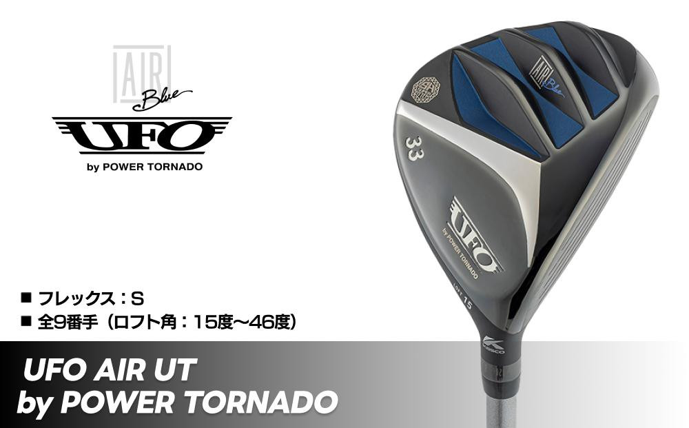 
            UFO AIR UT by POWER TORNADO
          