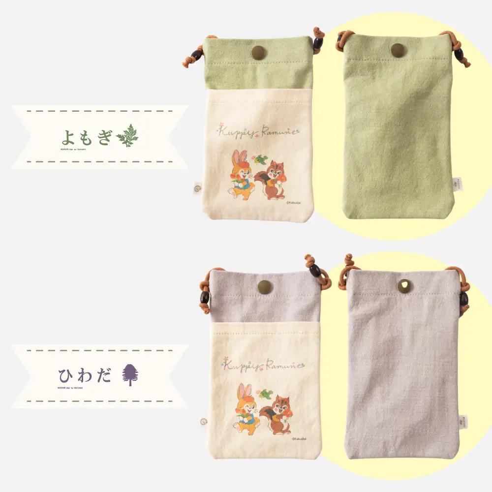 【クッピーラムネコラボアイテム】のこり染 × スマホショルダー ひわだ