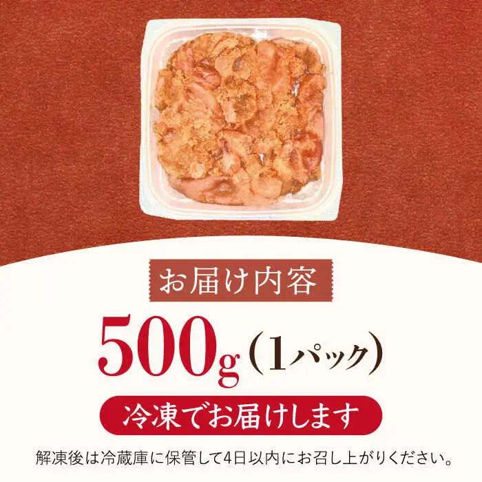 【 訳あり 】 無着色 辛子明太子 並切 500g×1p [ADAQ076]  明太子 めんたいこ