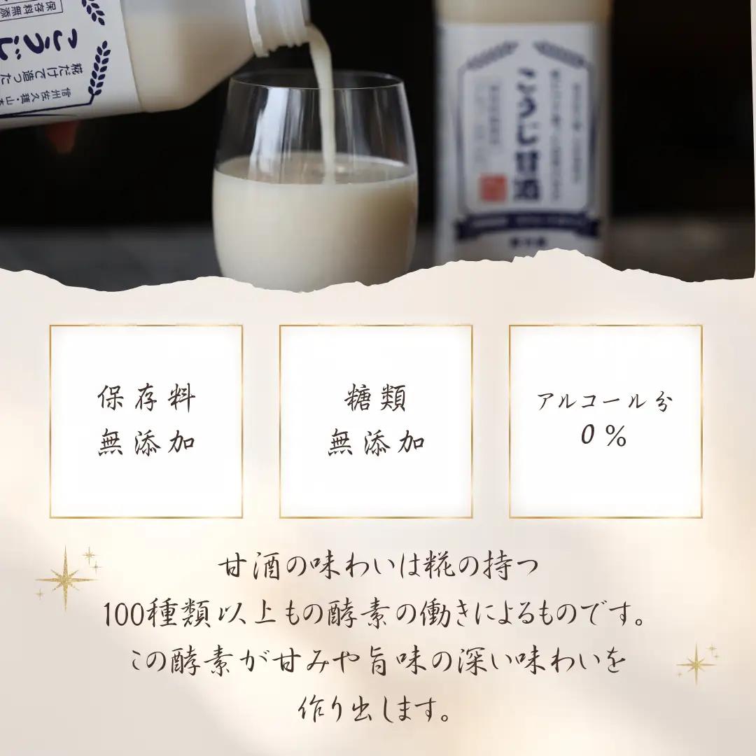 糀だけで造った甘酒520g　6本セット［YK-106］