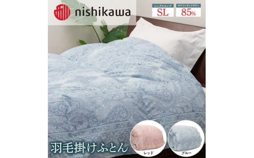 【レッド】nishikawa（西川）の羽毛掛けふとん 150×210cm UM4256 KA04002011ペイズリー柄 ※離島への配送不可｜羽毛布団 掛け布団 寝具 ベッド 睡眠 快眠 日本製