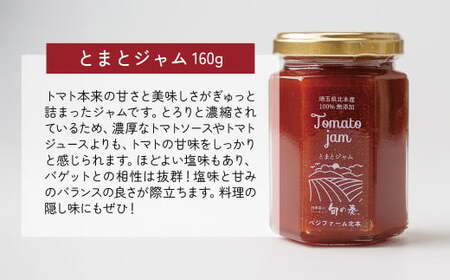 ジャム 4種類 詰め合わせ トマト / 枝豆 / にんじん / レモン | ジャム 内田農園