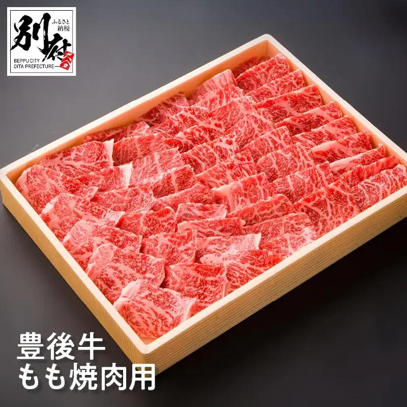 豊後牛もも焼肉用_B081-035