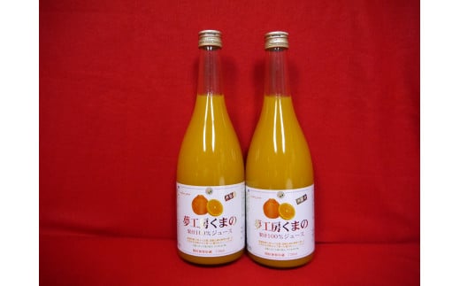 【春みかんの王様】糖度14度以上 無添加 果汁100％ 不知火ストレートジュース 720ml×2本 化粧箱入り ミカンジュース みかん ミカン 温州みかん 不知火 ストレート フルーツジュース フルー