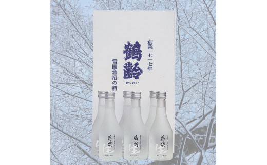 
鶴齢吟醸生酒300ml×6本専用箱入り
