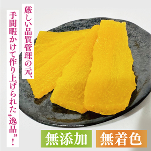 干しいも（紅はるか）平干し 約１kg（MR-3）