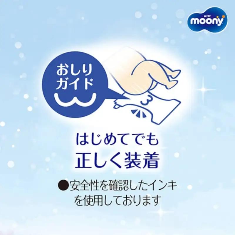 ムーニー マシュマロ肌ごこちモレ安心 Sサイズ 70枚×4袋セット 4～8kg ユニ・チャーム おむつ 紙おむつ 